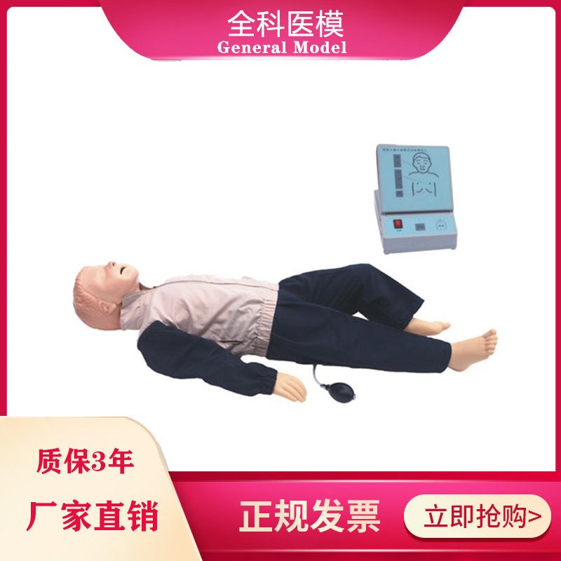 儿童心肺复苏模拟人幼童溺水急救演练假人体模型CPR180人工呼吸