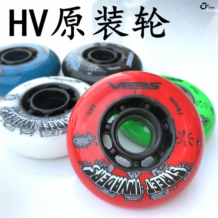 HV original roller skating brake flat flower block invader roller skating shoes leavening skates wheel HVG original roller pulley