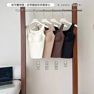 An 8539 maillard color cloud velvet double lift slim invisible warm wide shoulder strap vest