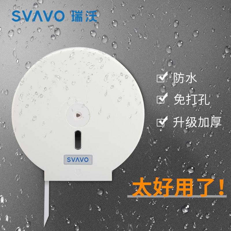 Rivo Big Rolls Cardboard Boxes Hotel Airport Dining Room Dining Room Sanitary Paper Box Public Toilet Wall-mounted Free Paper Towels