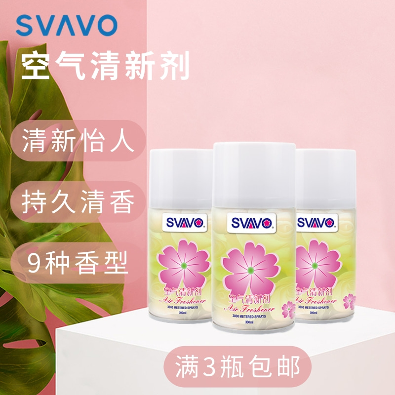 Rewo fragrance machine perfume replenisher deodorant deodorant air freshener hotel club toilet fragrance perfume