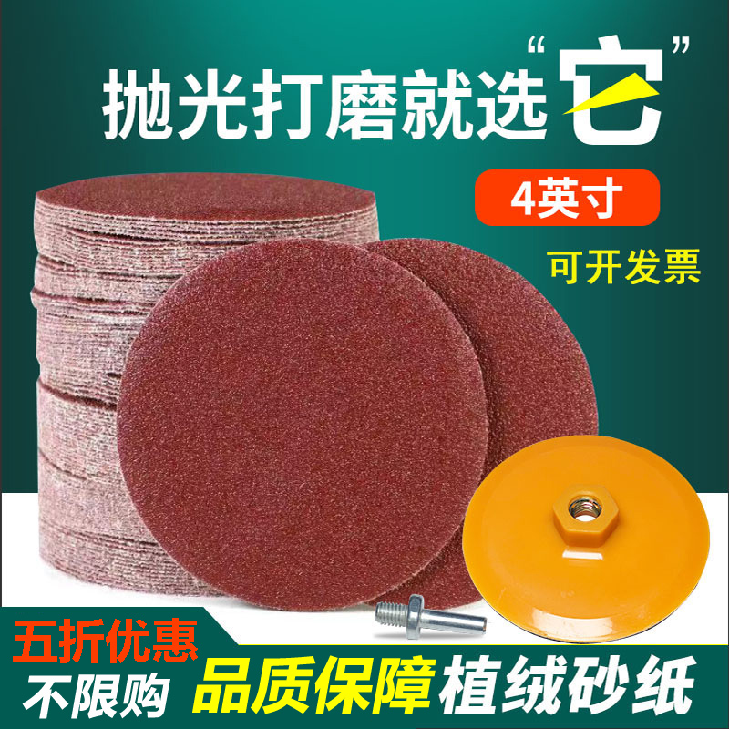 Flocking Sandpaper Self-Adhesive Woodworking Round 5 Inch Red Sand Paper Corner Mill Polished Polished Sheet 4 Inch Disc Sand Grinding Sheet