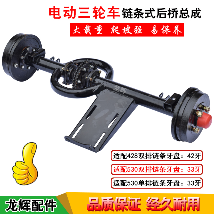 Electric tricycle chain strip rear bridge assembly modified high and low grade load Wang Windsor motor brushless motor rear bridge