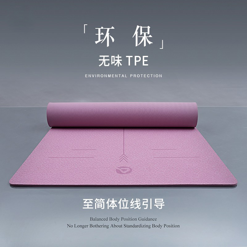 Odorless Tpe Yoga Mat Ground Mat Thickened Widening Lengthening Home Fitness Mat Female Non-slip Beginner Yoga Mat
