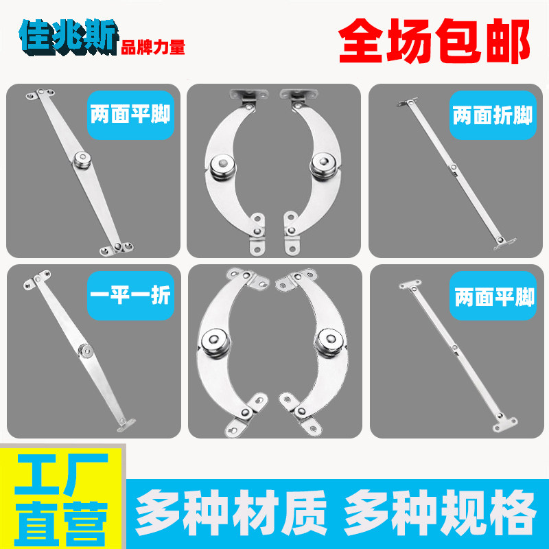 Stainless steel headboard folding two-fold drawbar cabinet door upper and lower turning support bar billboard display card flapping bracket accessories-Taobao