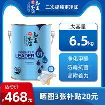 Kao water paint interior wall latex paint wall paint water paint Maya blue interior wall seal water paint 5L