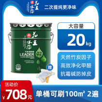 Kao water paint household indoor latex paint formaldehyde-free latex paint bamboo charcoal clean breathing interior wall paint paint paint