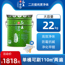 Huawang water paint fresh breath multifunctional no-add interior wall paint paint