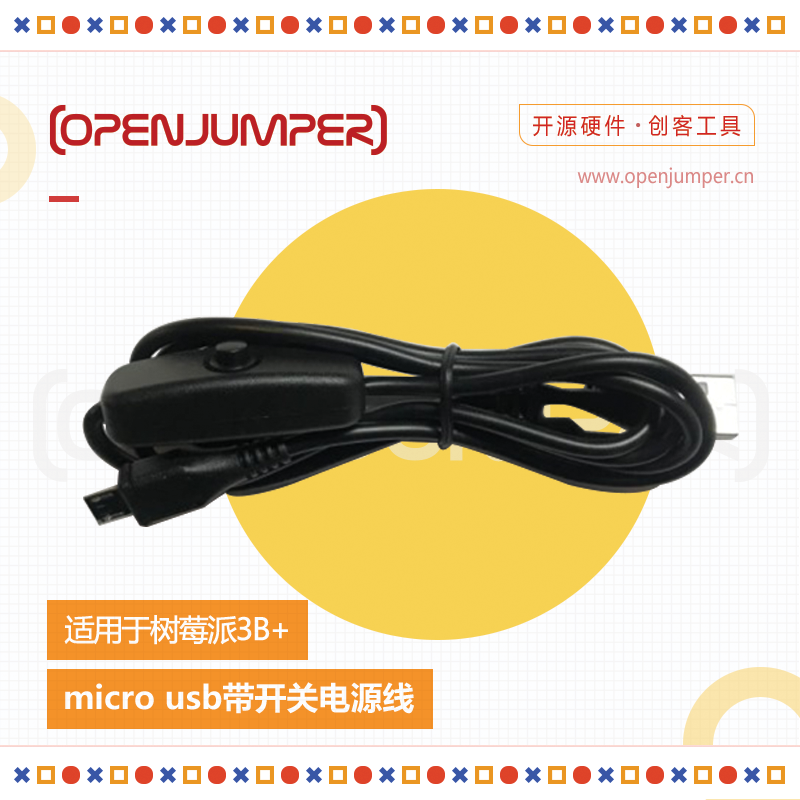 MICRO USB with switch power cord for raspberry pie raspberry pi 3b length 1
