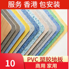 PVC Полы 港式香港pvc塑胶地板灰色地胶加厚商用地板革地板胶卷尺片材工厂