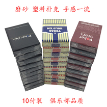 Texas playing cards Plastic playing cards Waterproof matte feel good Large character playing cards 10 packs
