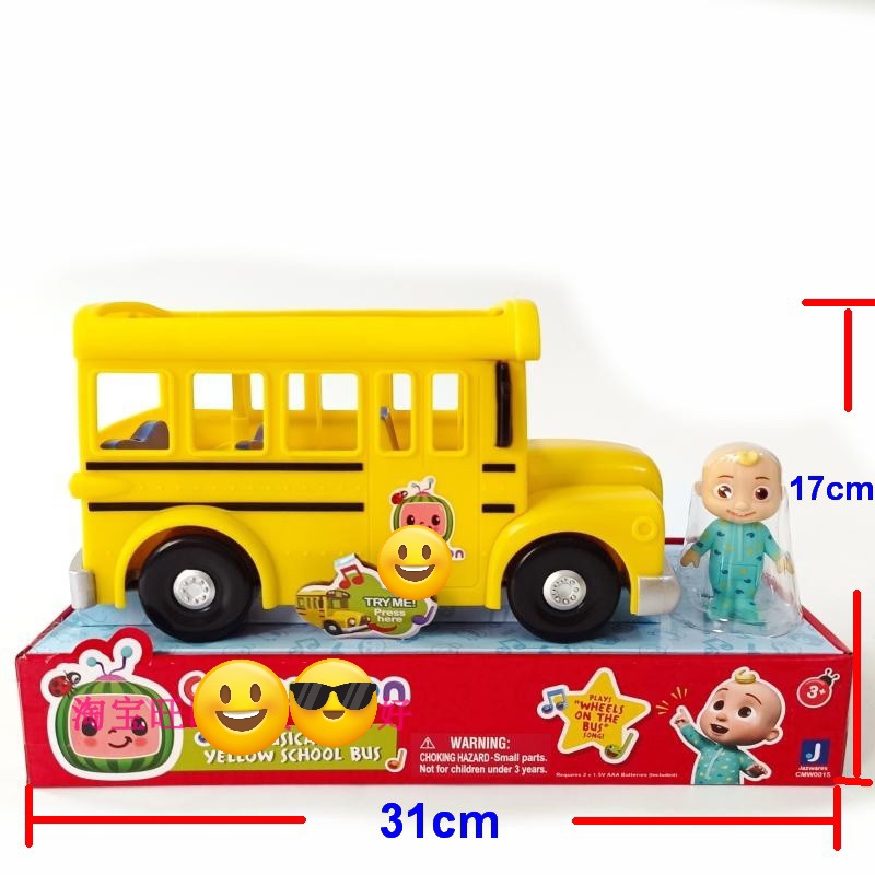 Super Baby English Animation Yellow School Bus Jojo Doll Pretend Play Toy