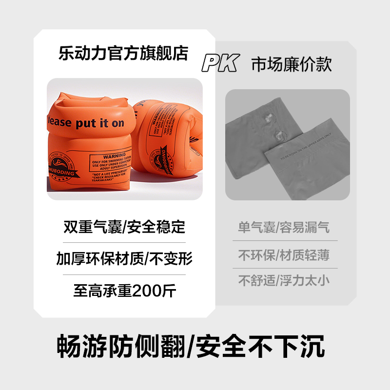 手臂上的守护:大人小孩都能畅游的神奇气囊
