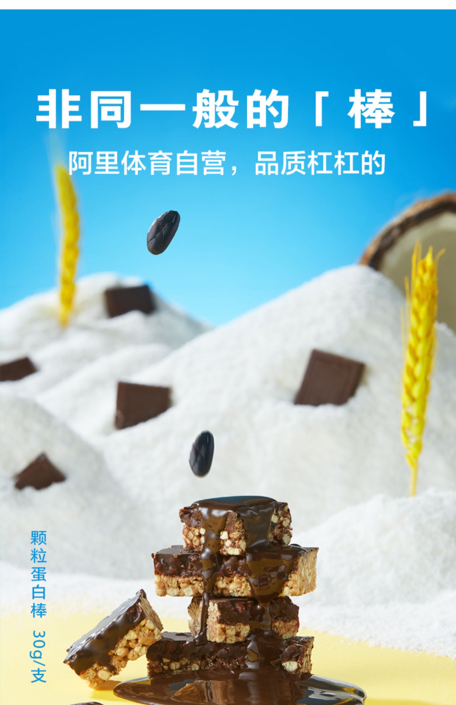 乐动力乳清蛋白棒健身能量棒代餐饱腹0蔗糖