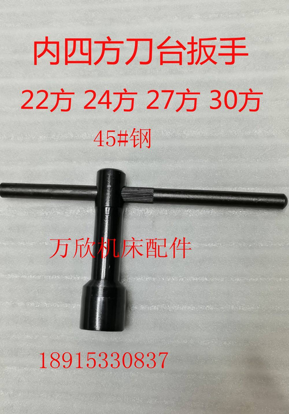 22 22 24 24 27 27 Fang 30 square inner square wrench tool holder lathe tool holder screw wrench key-Taobao