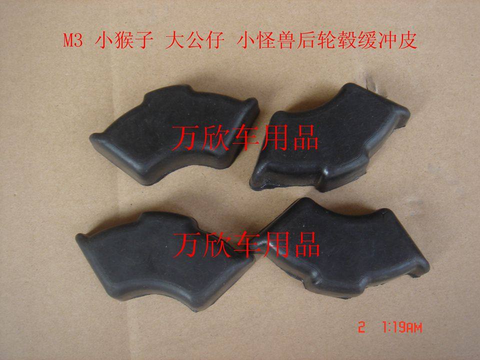 Locomotive MSX125 little monkey M3 little monster big doll rear hub buffer rubber buffer skin buffer block