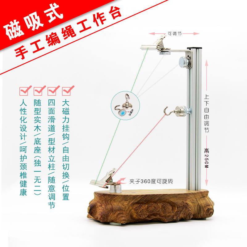 Handmade Rope Weaving Workbench, Practical Weaving Tool, Handmade Necklace Weaving Knot, Multi-Functional Hand-Woven Adjustable Fixed Frame