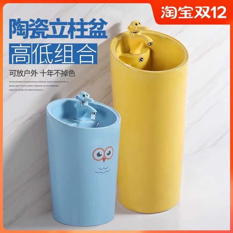 Kindergarten Children Color column pelvis with body wash basin One body Ceramic Cartoon Water Basin washbasin table