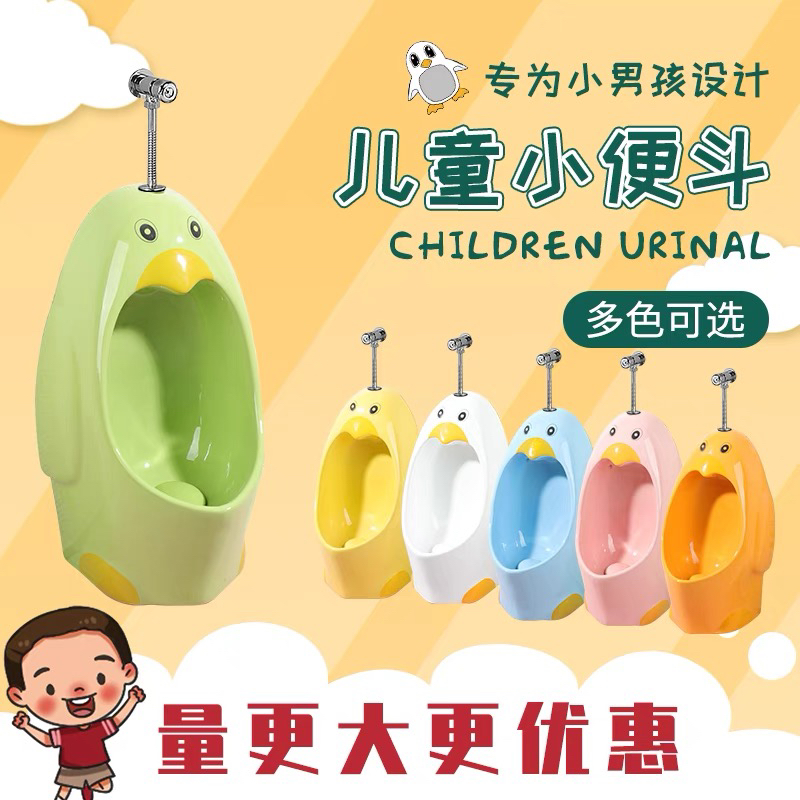 Kindergarten engineering children's ceramic hanging stool color urinal boy hanging wall urinal children's urine pocket baby bucket