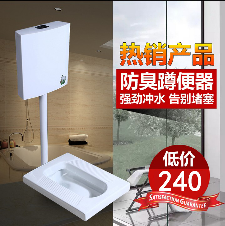 Household squat toilet flushing tank complete set