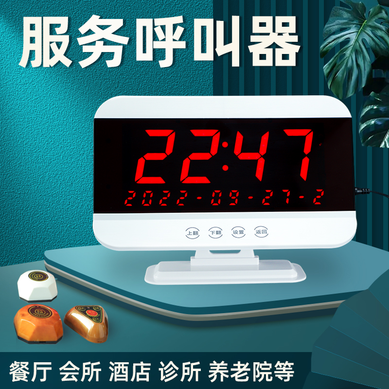 Wireless beeper Tea House Restaurant Catering Hotel Private Room Box Private Room Foot Therapy Hospital Clinic Nursing Home Chess