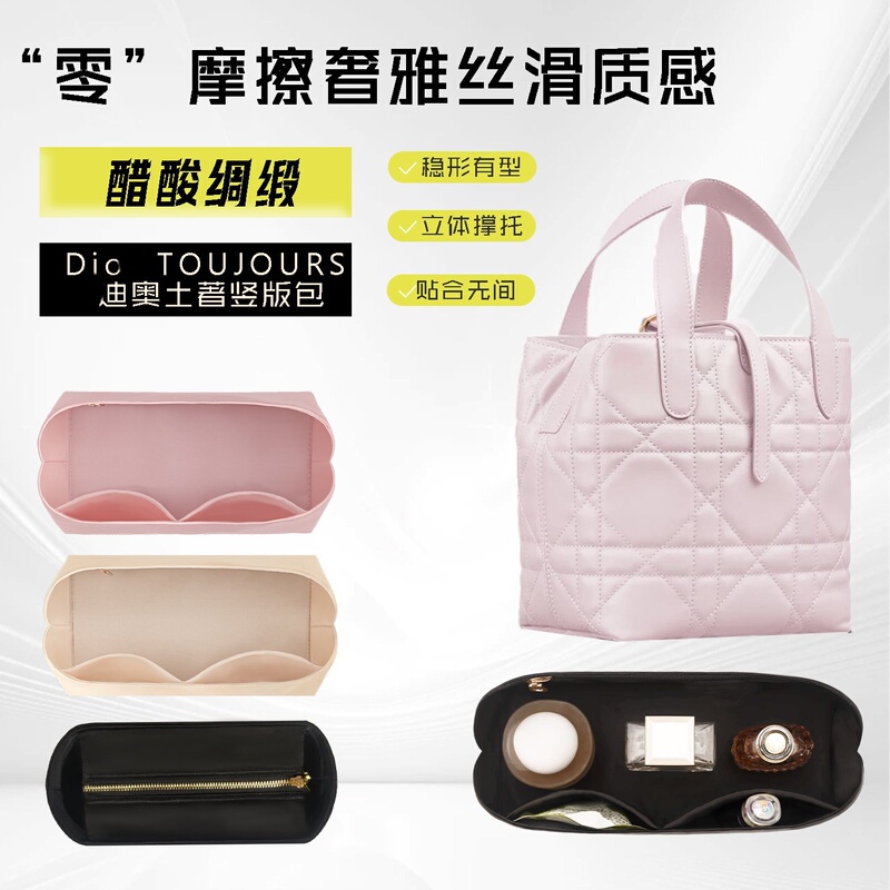 Acetate Satin Is Suitable for Dior Toujours Inner Organizer Vertical Tote Bag, Lightweight
