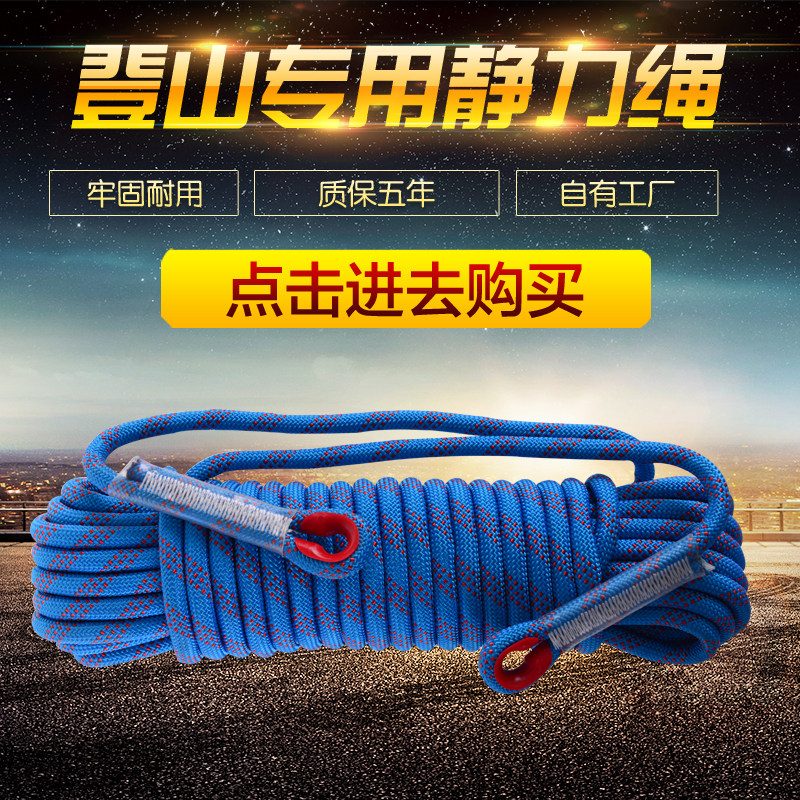 Outdoor Climbing Rope Safety Rope Climbing Rope Climbing Rope
