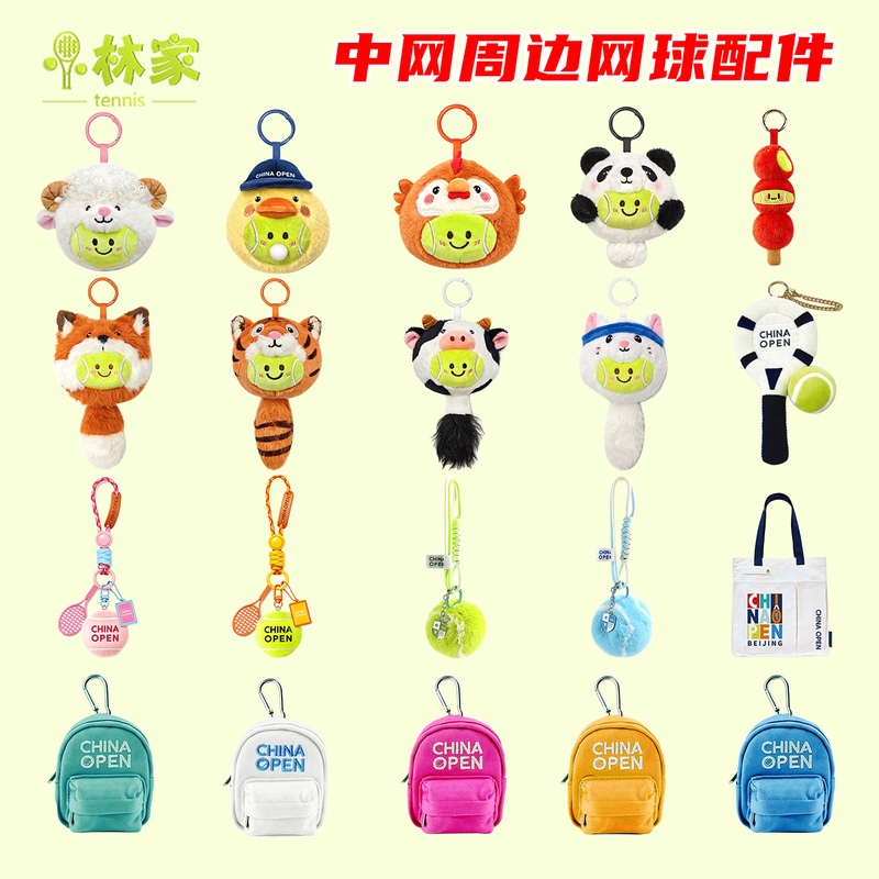 Chinese Open Tennis Championships Licensed Tennis Merchandise, Authentic Cnt Plush Toy Keychain, Tennis Gift, Fox and Duck