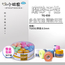 Alpha sweat belt 650 net badminton racket frosted dry printing thin hand glue whole box