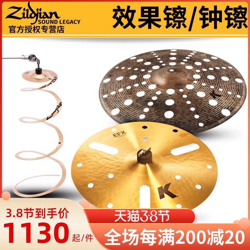 ZILDJIAN Chiyin Cymbals Effect Cymbals S A K0888 CUSTOM EFX 16 17 18