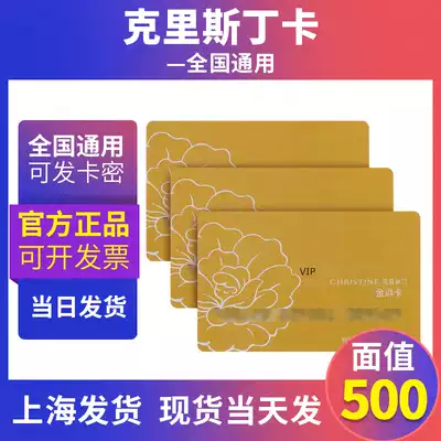 Christine Card e-coupon Christine Gold Point Card 500 yuan Bread Cake West Point coupon Danby Coupon