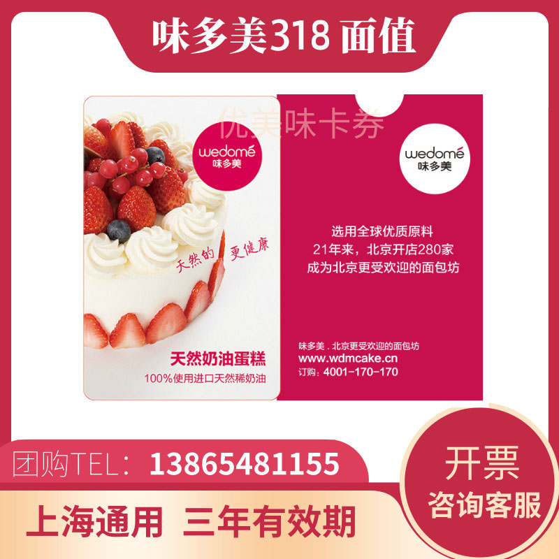Shanghai Domei Electronic Coupon 300 yuan cash card deposit value card coupon