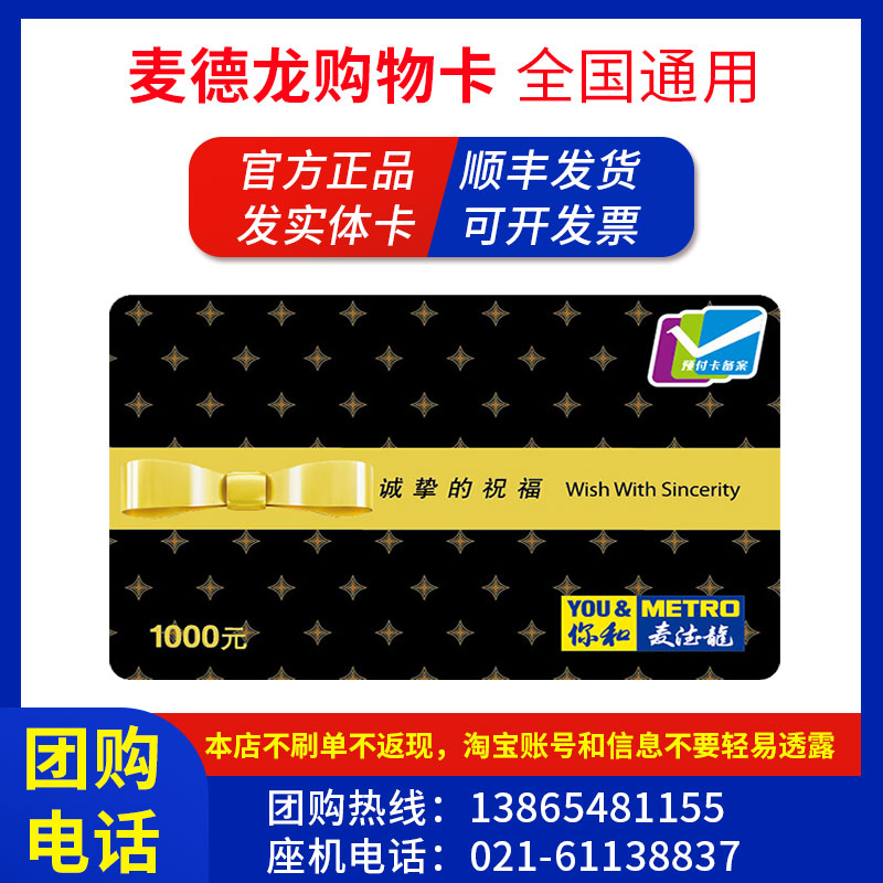 Macron Shopping Card National Universal Card Supermarket Offline Consumer Gift Card Cash Card