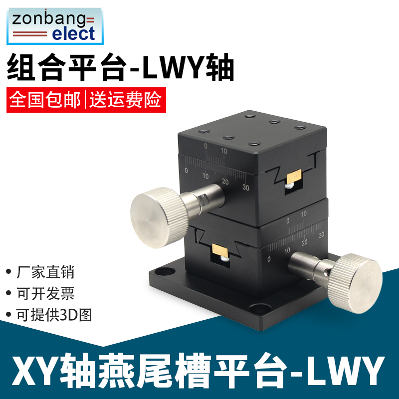 Z-axis swallowtail slot slide table manual precision displacement platform gear rack lift table LWY4040 4060 4090