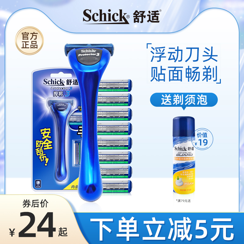 Schick comfortable shave with hooves manual Men's Humvee will defend 3 Blades Shave With 3 Blades Shave Knife Blade Type Shave Knife