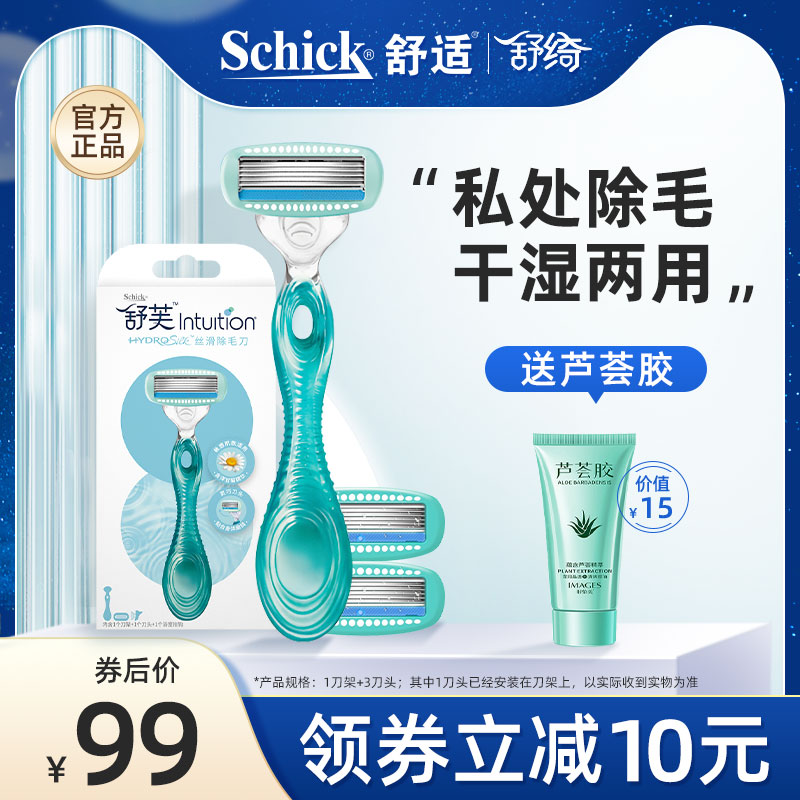 Shuqi Shaving Machine Private male and female universal pubic trimminger Intimate Scraping machine Fur Razor Hair Shave Hair Shave Hair Shave Hair