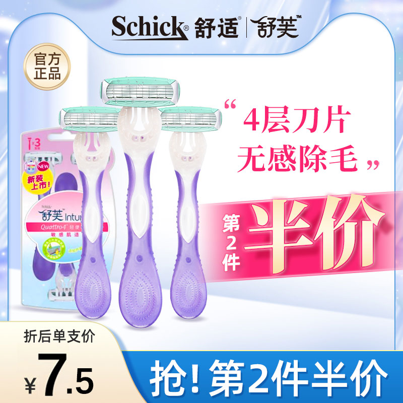 Shufu shaver private shaver 3 schick ladies armpit hair removal with Shurou ladies hair removal knife