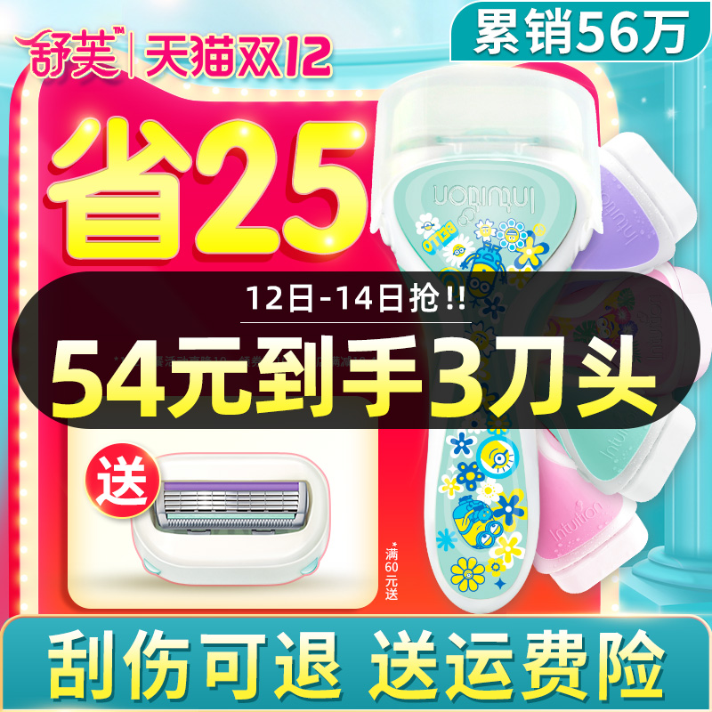 Shufu shaving knife replacement head schick comfortable hair removal knife Ladies Special intuition underarm scraper