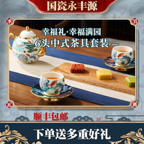 (New Mid-Autumn Festival) National Porcelain Yongfengyuan Happy Garden 6 Chinese Ceramic Tea Cup Saucer Tea Set