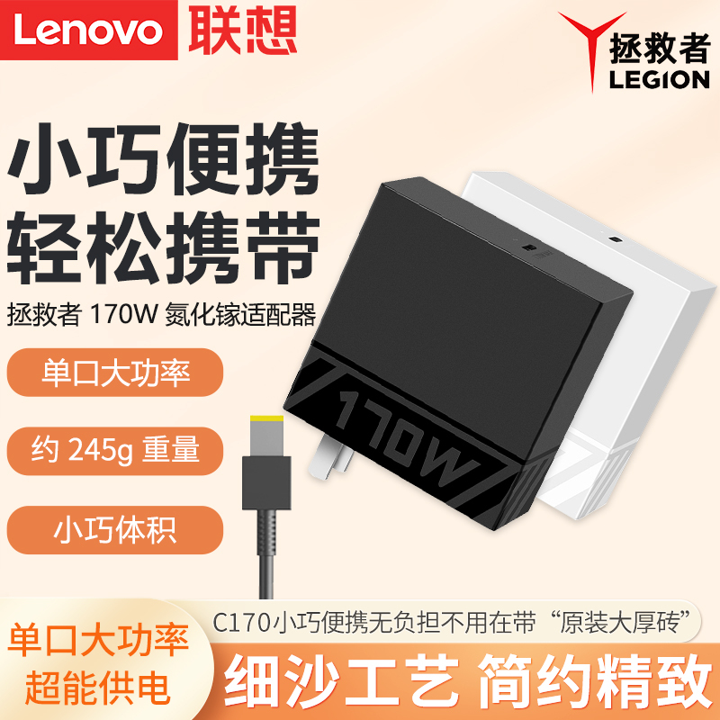 Lenovo Original Savior C170 Gallium Nitride Charger Type-C Square Port Power Adapter Laptop Power Supply Tablet Computer Mobile Phone Pd Fast Charging Multi-Device Compatible Charger