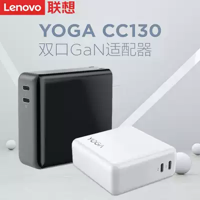 Lenovo YOGA CC130 dual interface Type-C gallium nitride 130W power adapter small new saver notebook computer charger fast charging GaN portable travel mobile phone tablet