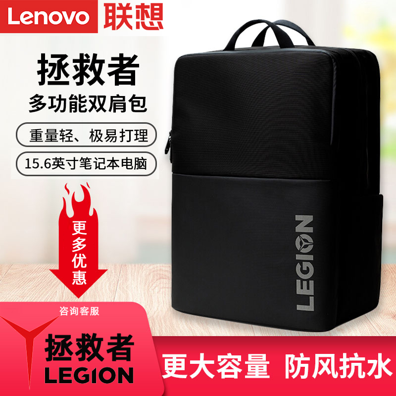 Lenovo savior LEGION multi-function P1 game gaming box alien mechanic laptop backpack 15 6 inches 17 3 inches backpack travel bag large-capacity schoolbag