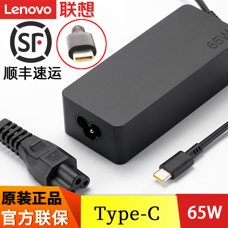 Lenovo ThinkPad Original E480 E485 E580 E585 S2 Yoga 2018 19 Laptop 65W Lightning USB