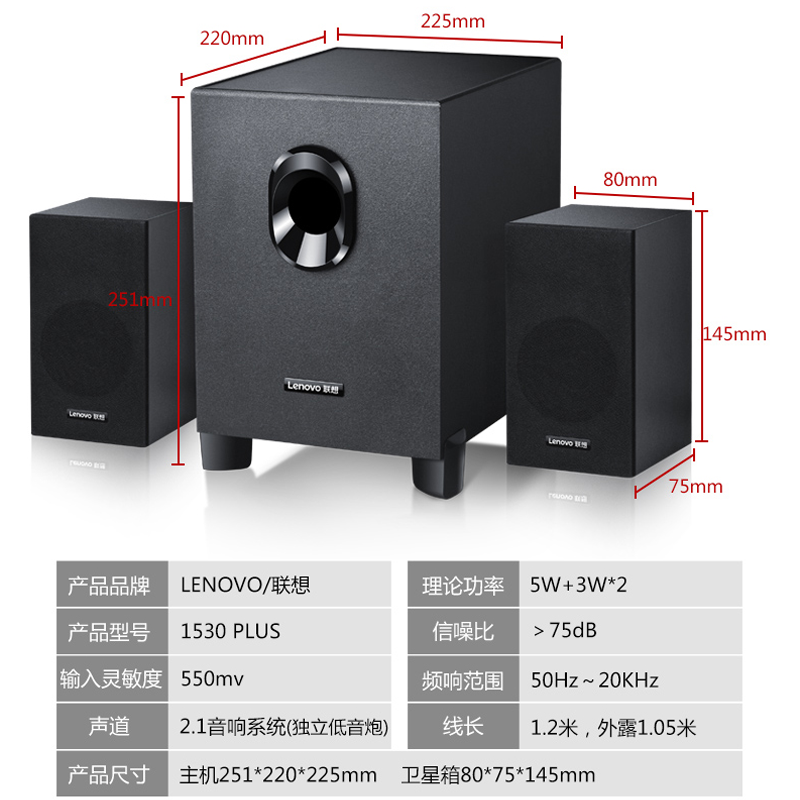 lenovo c1530 2.1 speaker