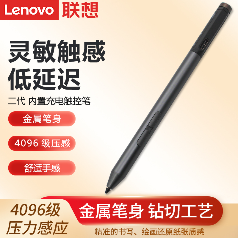 Lenovo Lenovo Original Rechargeable Bluetooth Stylus Miix510/720 Yoga730/940 X1/P1 Hermit Computer Painting and Writing Active Electromagnetic Pen 4096 Level Pressure-Sensitive Stylus