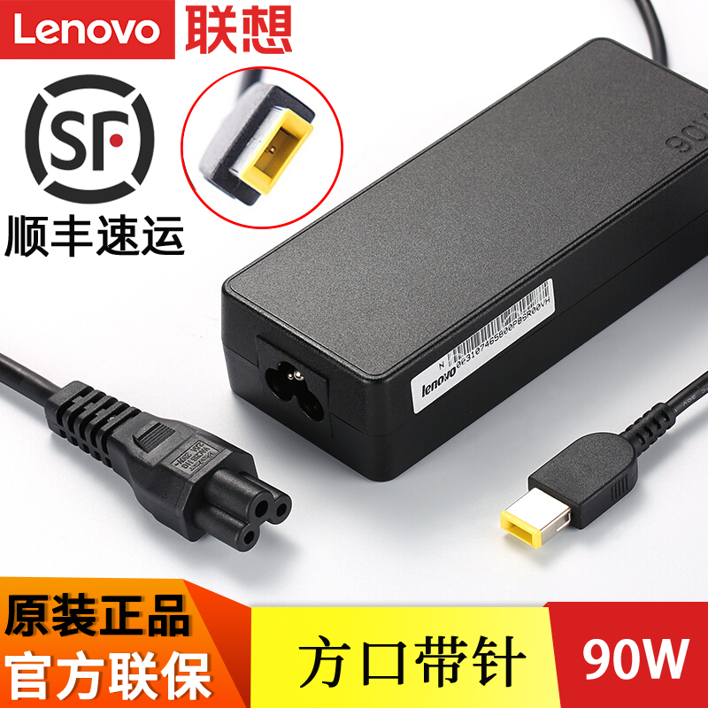 Lenovo original fitting square with needle Y40-70 80 M4450 M4450 Y50c G700E4430V730-15 G700E4430V730-15 laptop 90W power supply