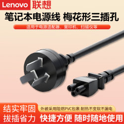 Lenovo 정품 삼각형 헤드 코드 노트북 전원 어댑터 충전기 매화 3구 소켓 기존 전원 코드 데스크탑 범용 제품 접두사 플러그 플러그 충전 코드 멀티 전원