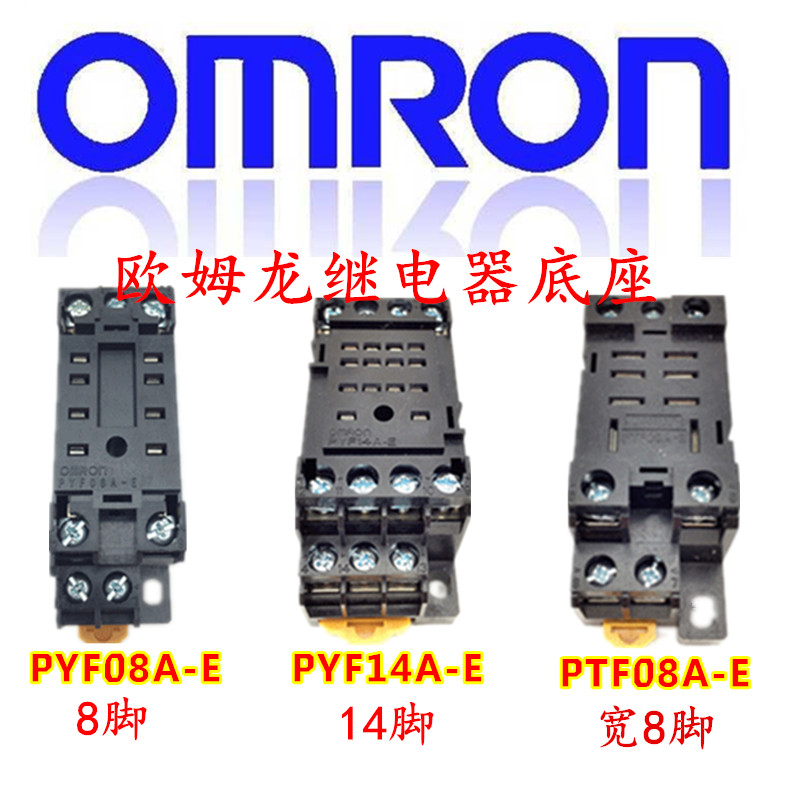 OMRON Relay Universal Base PYF08A-E PTF08A-E 8 feet PYF14A-E 14 feet