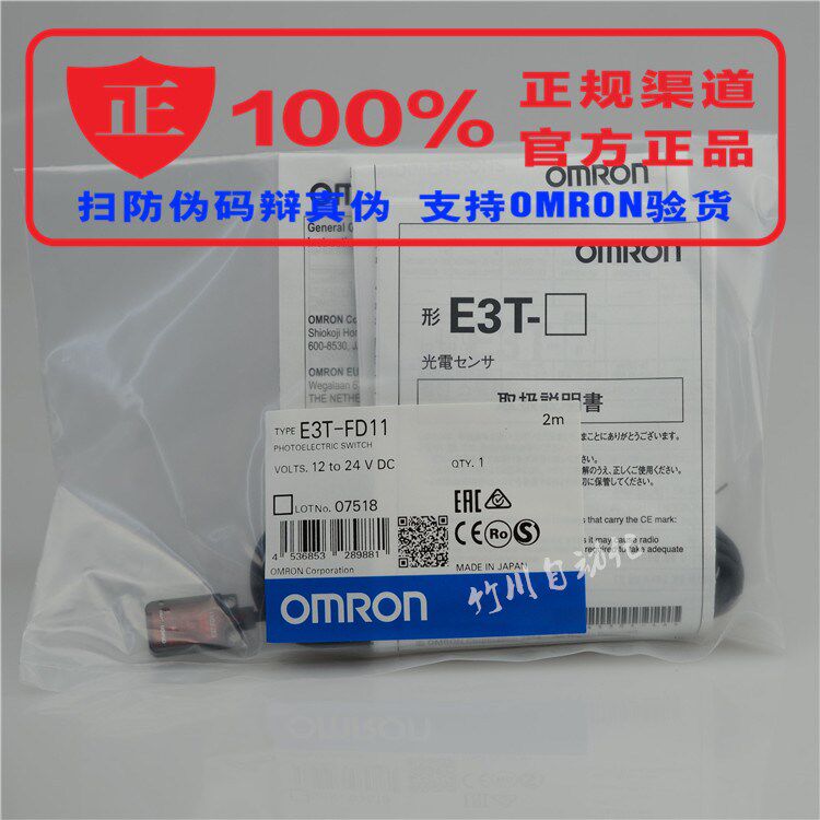 OMRON Photoelectric Original Japan E3T-ST12 ST11 FT12 E3T-SL23 E3T-FD11 SL21