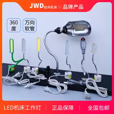 Computer gong milling bed table with magnet machine bed light LED sewing machine universal hose Energy-saving lighting work light